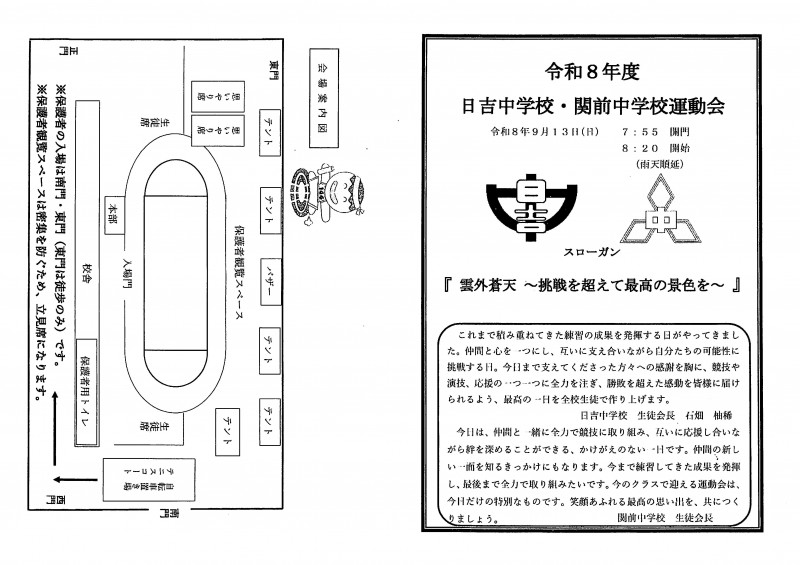 2026年09月08日17時21分55秒_ページ_1