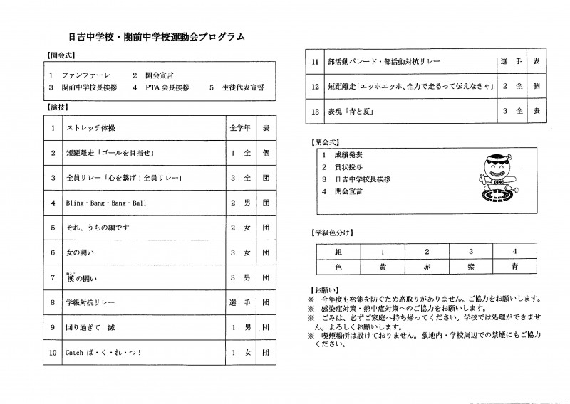2026年09月08日17時21分55秒_ページ_2